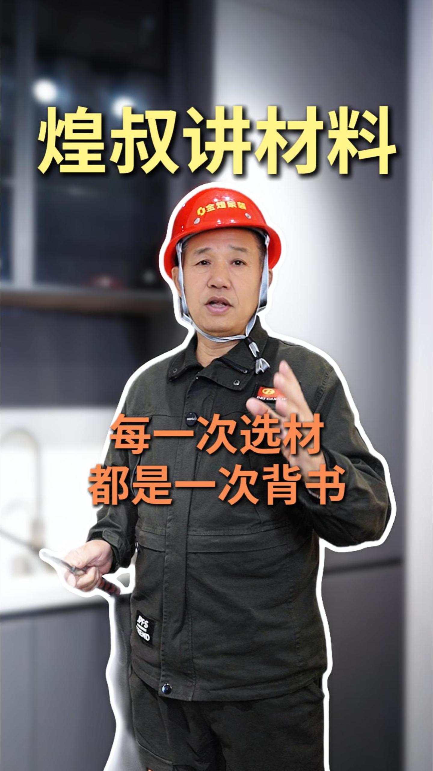 每一次选材都是一次背书